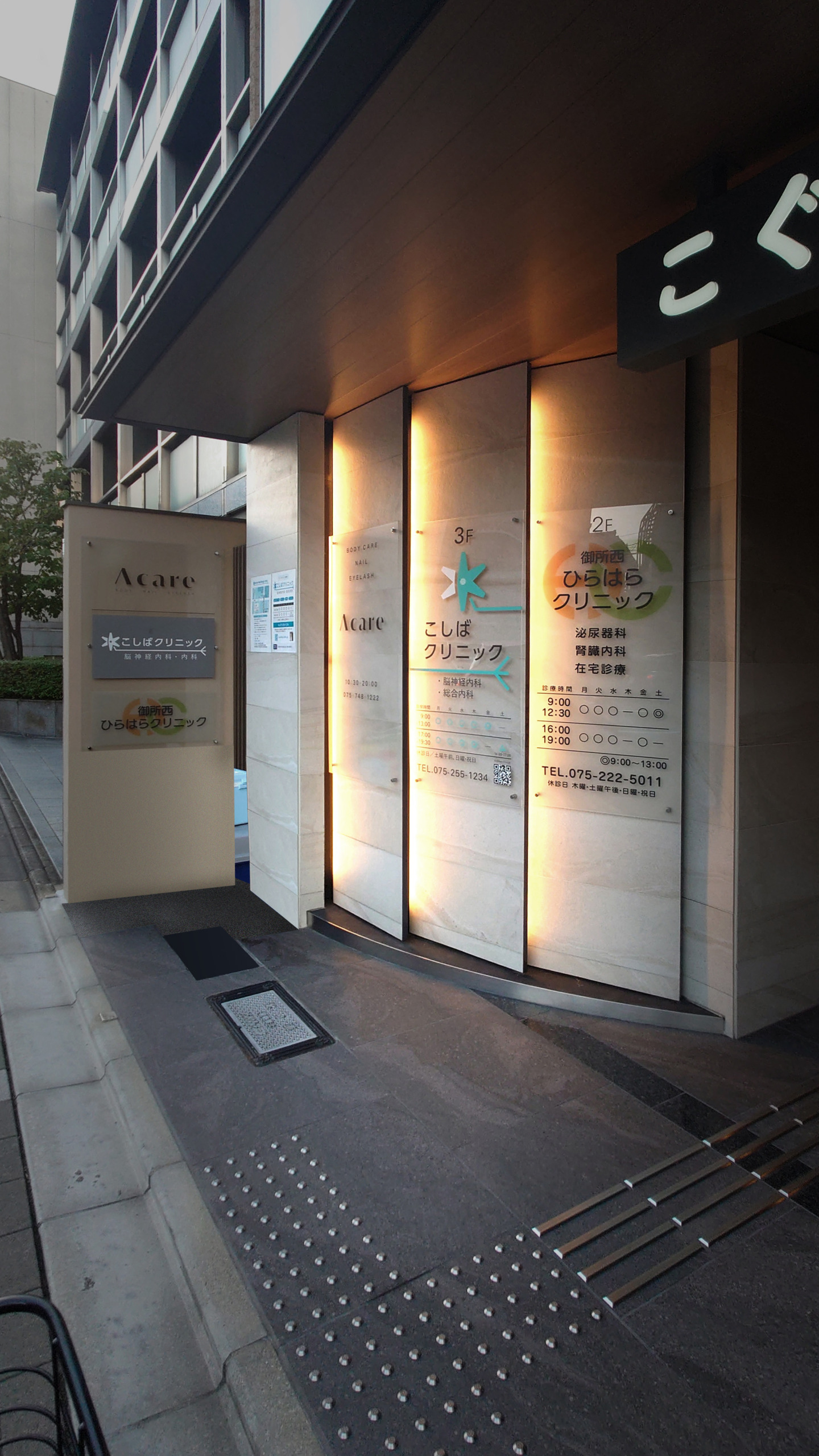 Koizumi Bldg