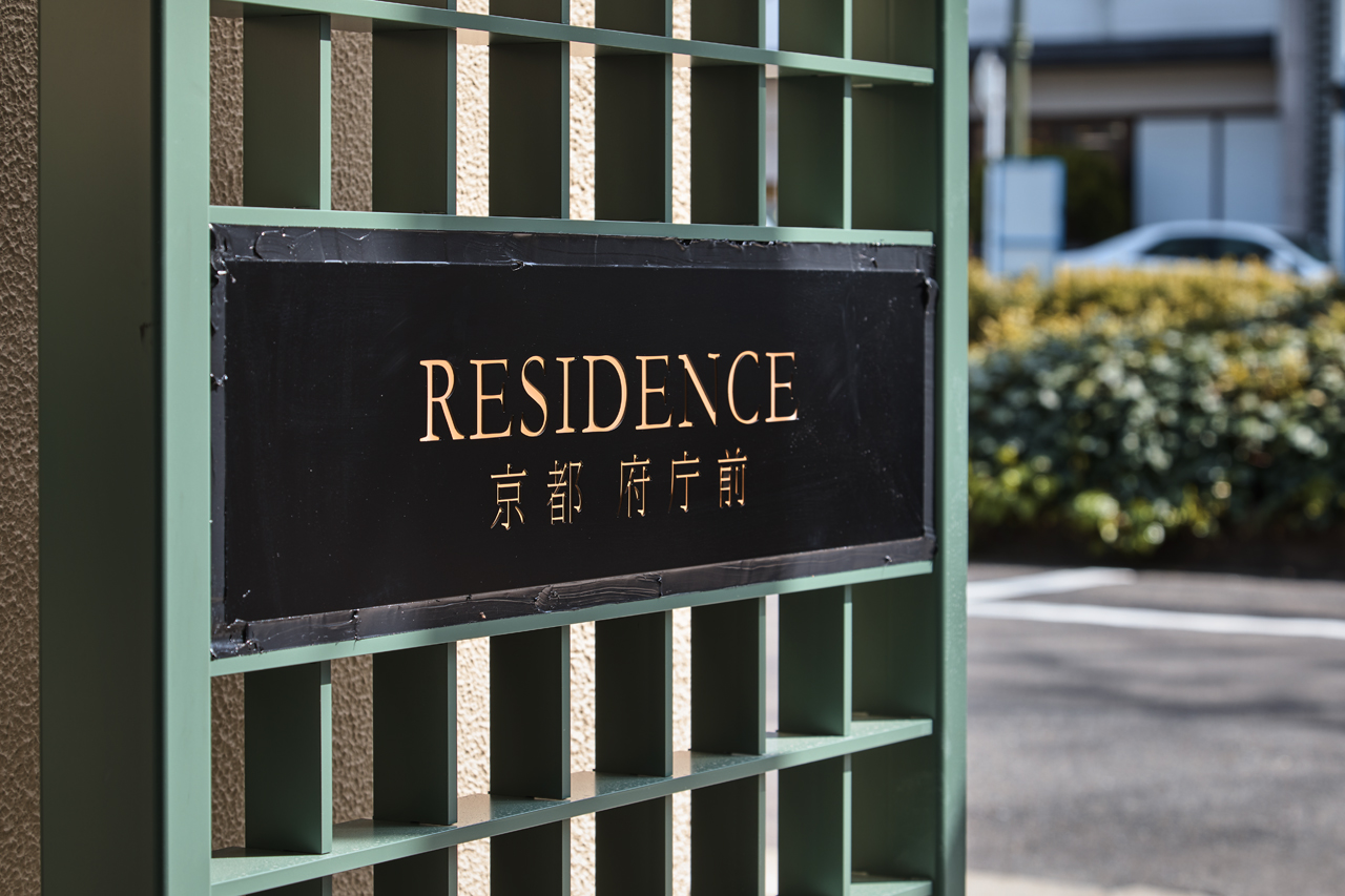 RESIDENCE 京都府庁前